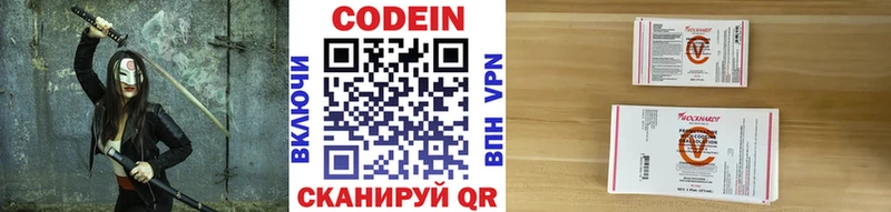Codein напиток Lean (лин)  магазин продажи наркотиков  Шацк 