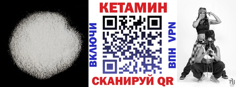 Кетамин ketamine  Шацк 