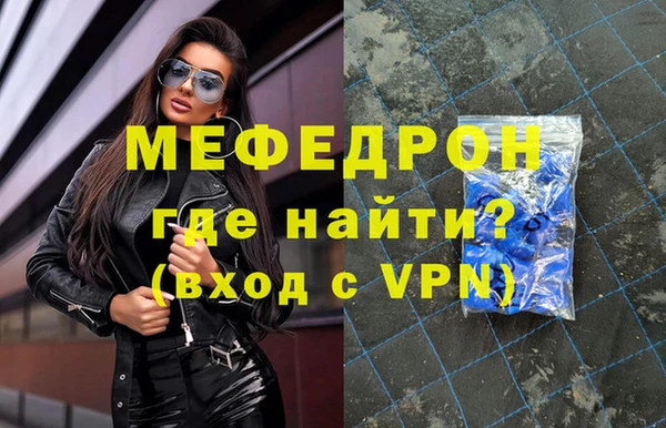 мяу мяу кристалл Алексеевка